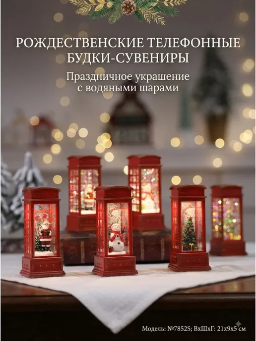 Ветряная лампа Рождественская елка, вариант, фото 4