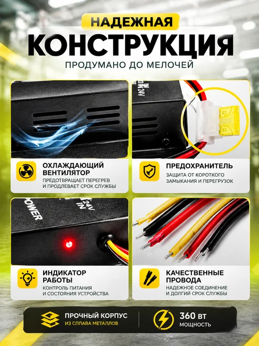 Преобразователь напряжения 24-12В 30А, Инвертор для авто 30А, вариант, фото 3