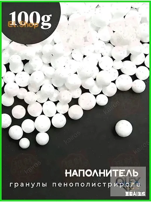 Наполнитель для кресла-мешка, 100 л, 100 л