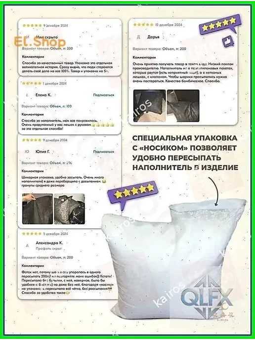 Наполнитель для кресла-мешка, 100 л, 100 л, фото 2