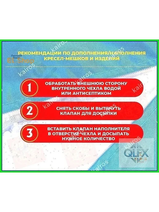 Наполнитель для кресла-мешка, 100 л, 100 л, фото 8