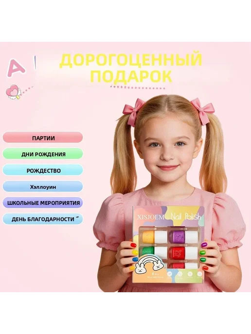 Набор детского лака для ногтей, вариант, фото 4