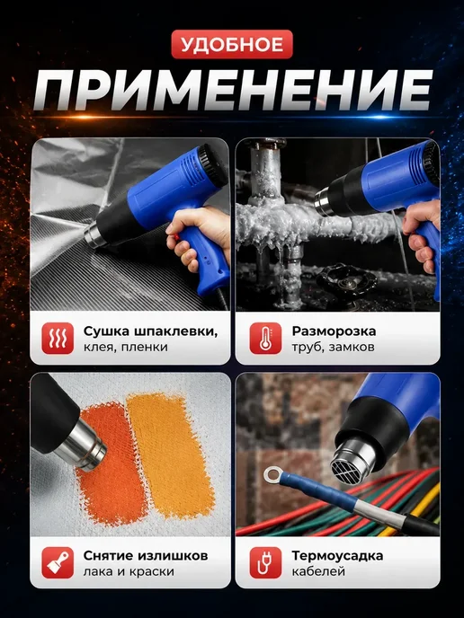 Нет бренда Фен строительный с регулировкой температуры, синий, фото 2