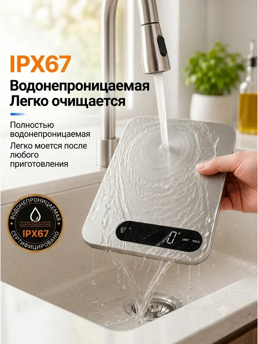 ULTREAN Весы кухонные электронные с приложением, водозащита IPX67, серый, фото 2