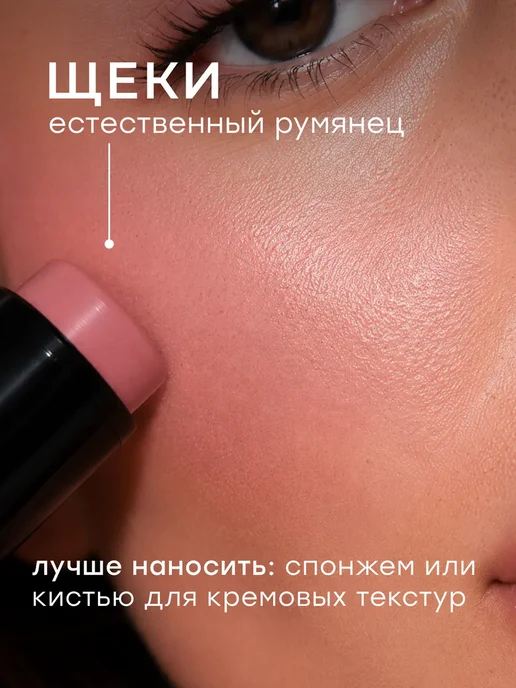Ecomake Румяна для лица кремовые в стике, бежевый, фото 3