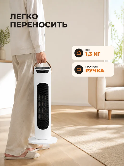 Обогреватель керамический для дома напольный, белый, фото 6