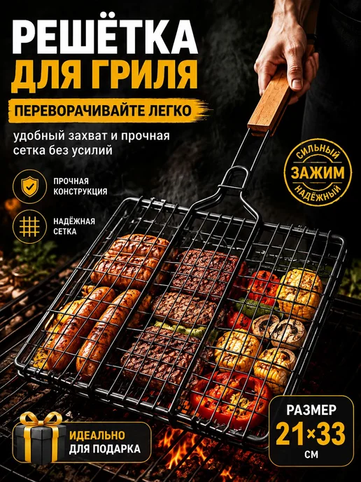 Решетка - гриль, для мангала нержавеющая сталь ( большая)45*26*2, вариант, фото 2