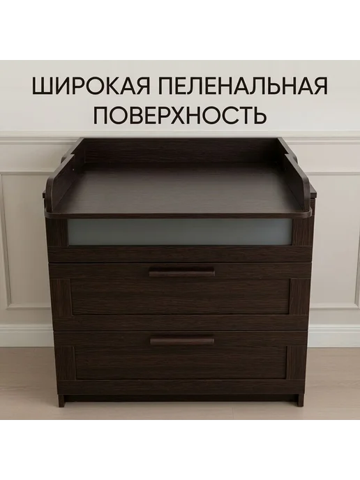 Пеленальная доска на комод складная, коричневый, фото 7