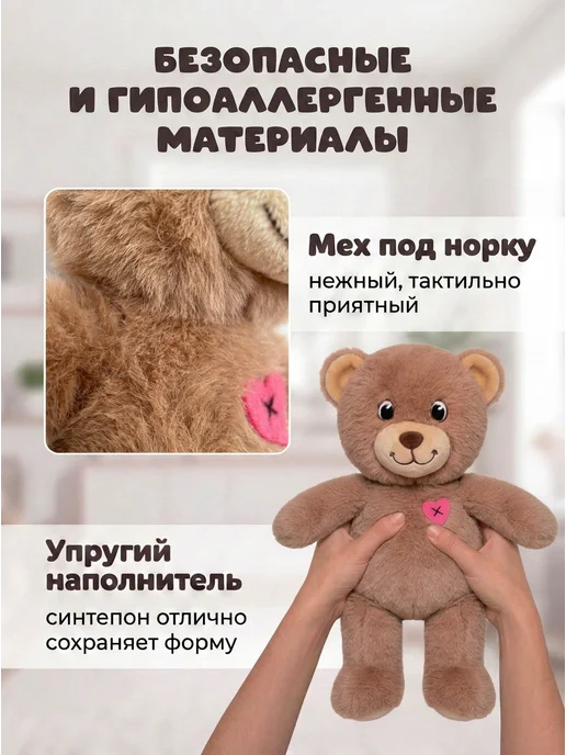 СмолТойс Мягкая игрушка Медвежонок Елисей 41 см, вариант, фото 3