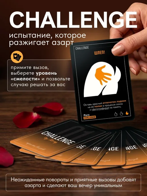 PornStory Настольная секс игра для влюбленных пар 18+, карты для двоих, вариант, фото 4