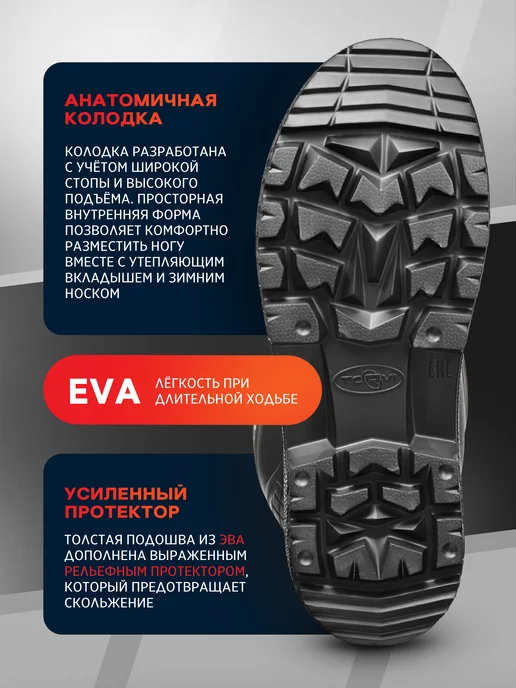 Torvi Сапоги из ЭВА Буран до -40 черные зимние мужские, черный, фото 4