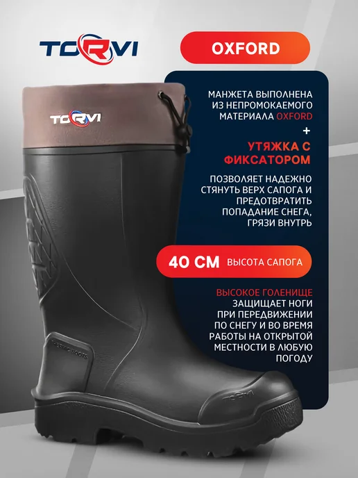Torvi Сапоги из ЭВА Буран до -40 черные зимние мужские, черный, фото 6