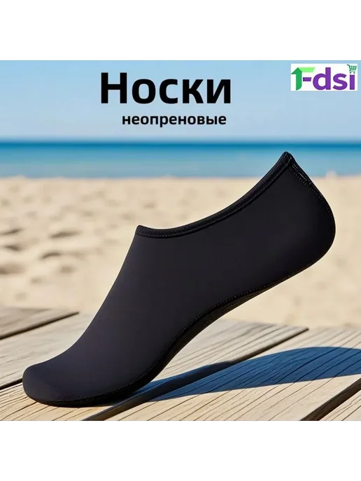 Гидроноски 42-44, 3 мм, нейлон эластан, 42-44, фото 4