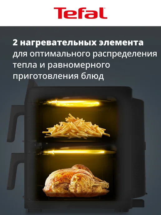 Tefal Аэрогриль Easy Fry Crispy Stack, 2700 Вт, 10 л, 2700 Вт, 10 л, фото 3