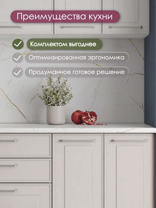 HOLBE Кухонный гарнитур Моника белый арт+шампань 1,8 м угловая, 1,8 м, фото 2