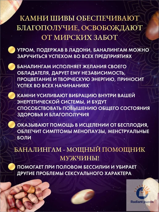 Баналингам камень из Индии - шивалингам для медитации, коричневый, фото 2