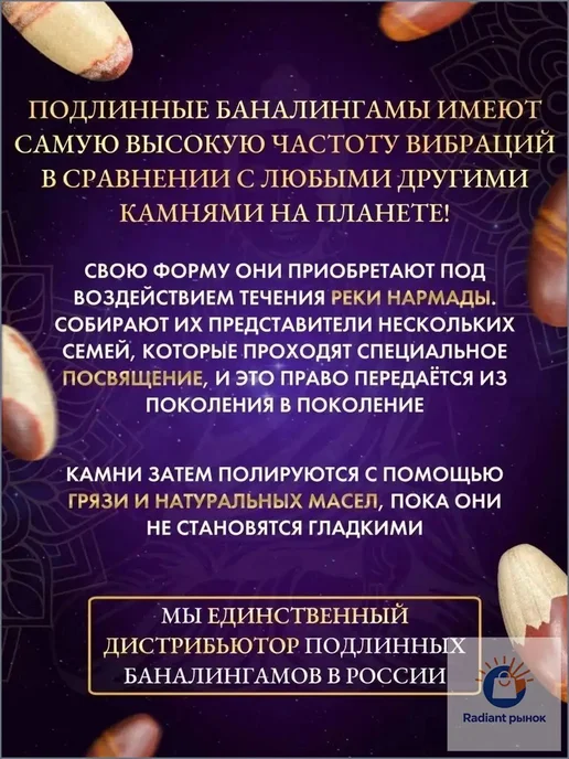 Баналингам камень из Индии - шивалингам для медитации, коричневый, фото 3