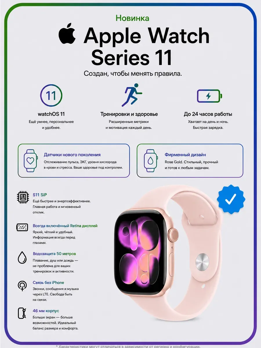 Apple Часы Watch Series 11, 46mm, Rose Gold M L