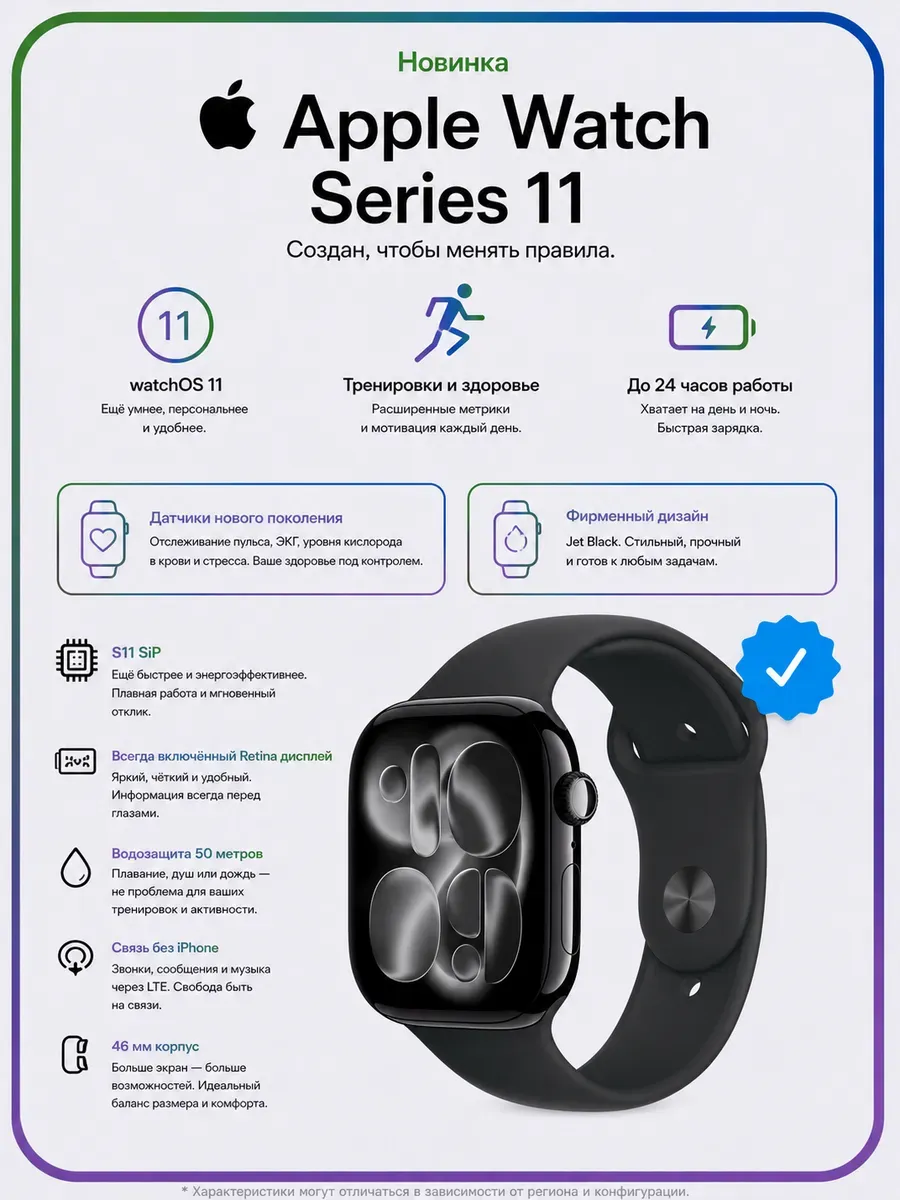 Apple Часы Watch Series 11, 46mm, Jet Black, М L