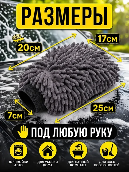 Губка варежка для мытья машины, серый, фото 2
