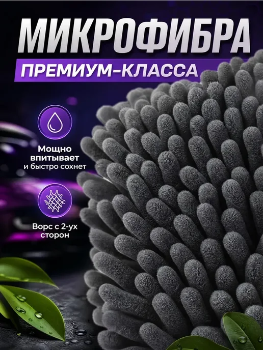 Губка варежка для мытья машины, серый, фото 3