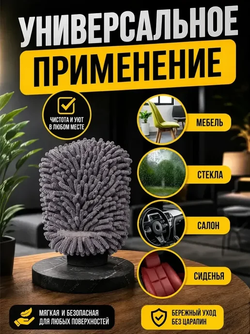 Губка варежка для мытья машины, серый, фото 4