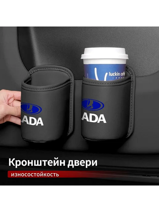 Универсальный подстаканник на дверь авто, вариант