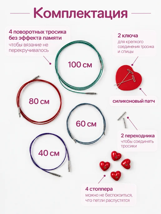 Lasercat.spb Набор съемных спиц для вязания 10 см 3-10 мм, розовый, фото 2