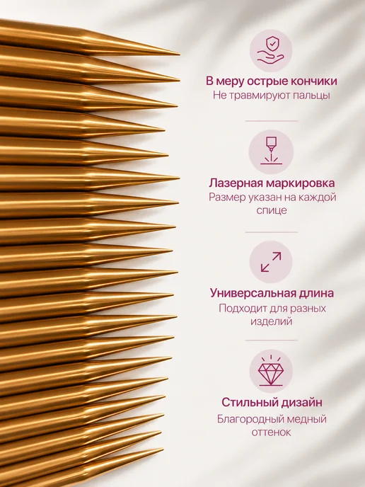 Lasercat.spb Набор съемных спиц для вязания 10 см 3-10 мм, розовый, фото 4