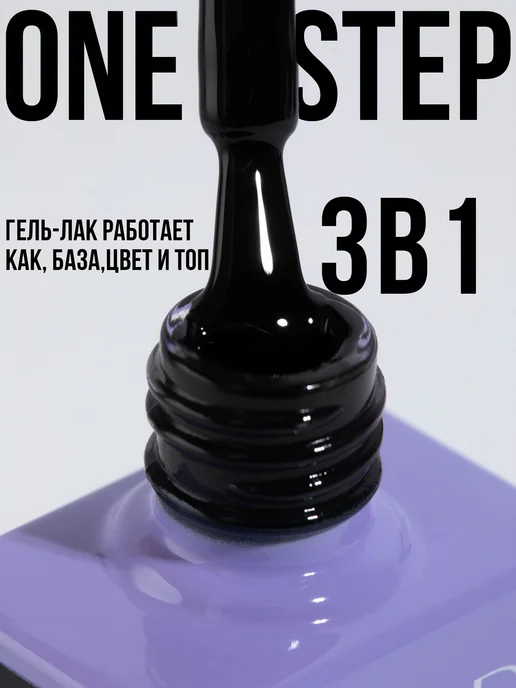 Гель-лак MOODNAIL One Step белый, 10 мл, 10 мл, фото 2