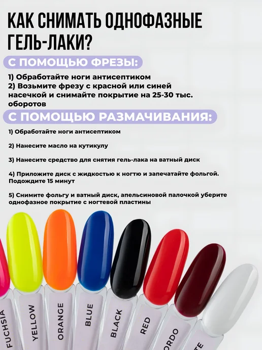 Гель-лак MOODNAIL One Step белый, 10 мл, 10 мл, фото 5