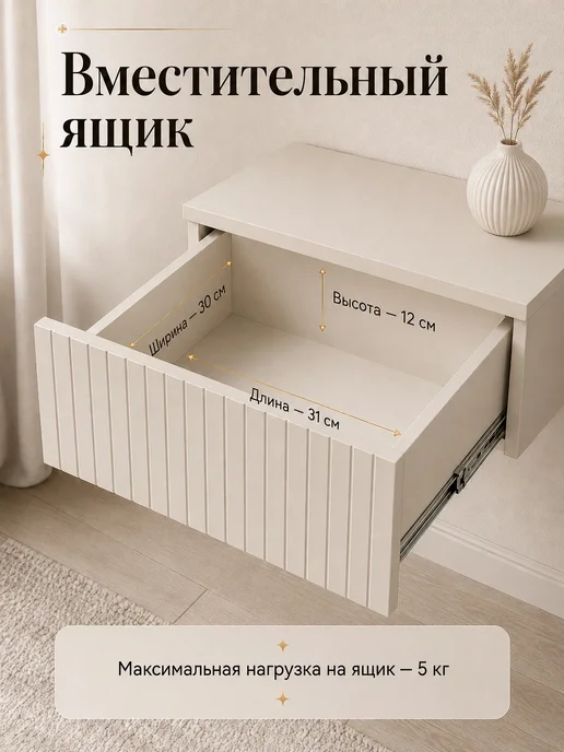 GOOD HOME Тумба прикроватная подвесная, бежевый, фото 3