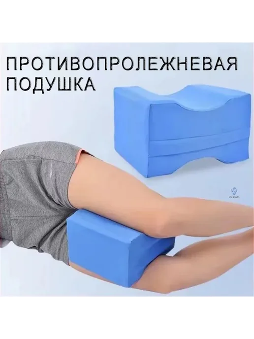 Боковые подушечки для ног от пролежней, вариант