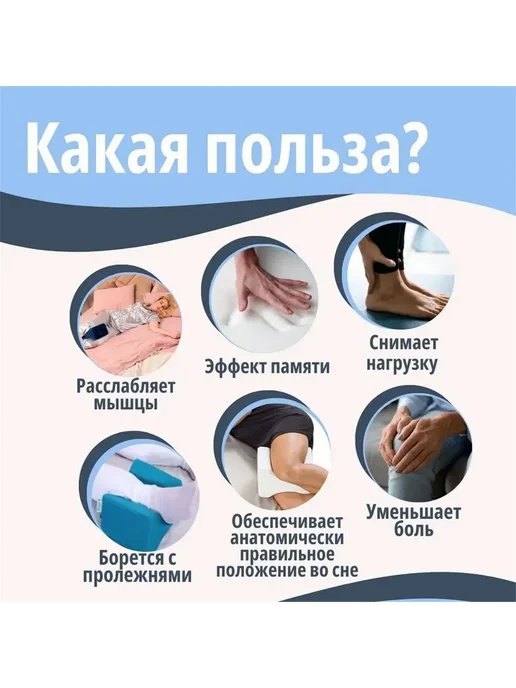 Боковые подушечки для ног от пролежней, вариант, фото 2