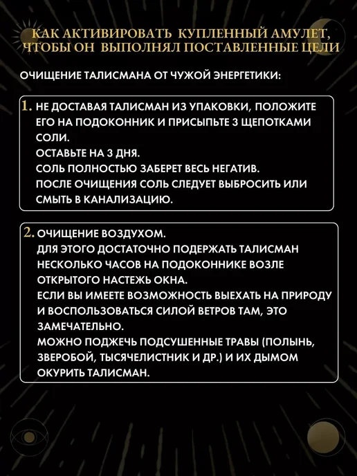 талисман Оберег Горный хрусталь натуральный камень-питомец Д, золотой, фото 4