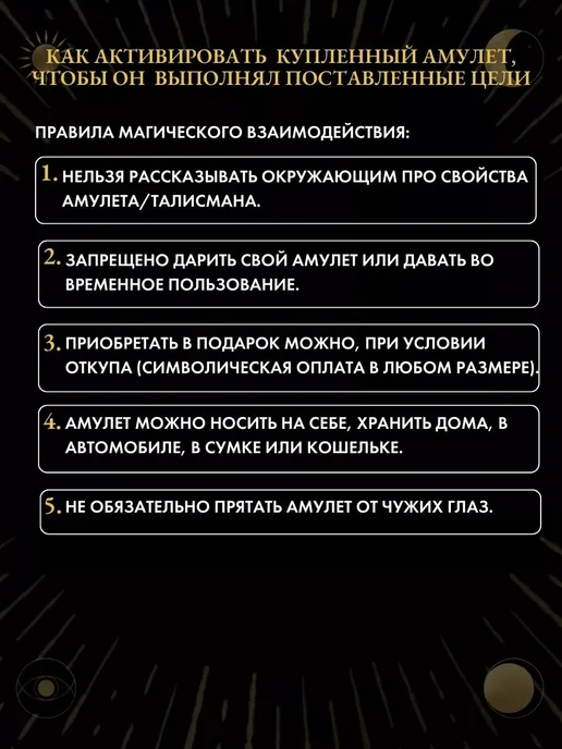 талисман Оберег Горный хрусталь натуральный камень-питомец Д, золотой, фото 6