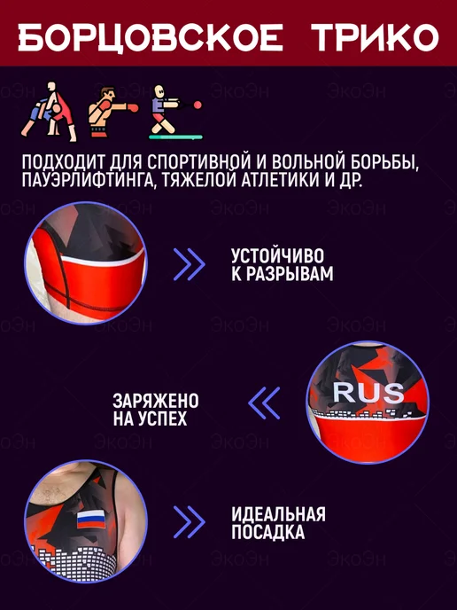 Трико борцовское красное, красный, фото 2