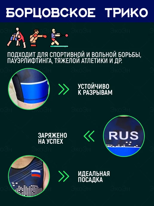 Трико борцовское красное, красный, фото 5