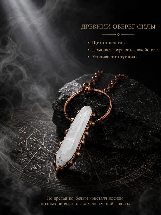 талисман Оберег Подвеска-амулет "Камень Судьбы" сетчатая, черный, фото 2