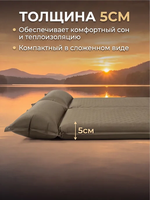 Коврик туристический самонадувающийся двухместный 190*132*5, вариант, фото 7