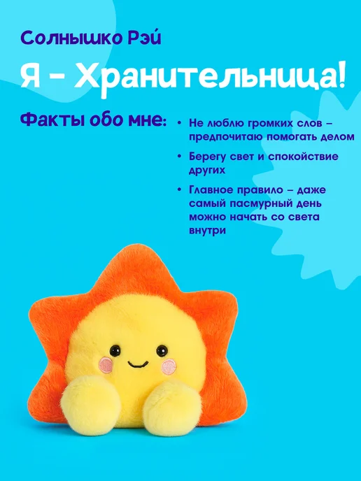Palm Pals Плюшевая мягкая игрушка Солнышко, 12 см. Палм Палс, желтый, фото 3