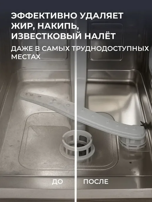 Очиститель для посудомоечных машин KIX, 250 мл, 250 мл, фото 2