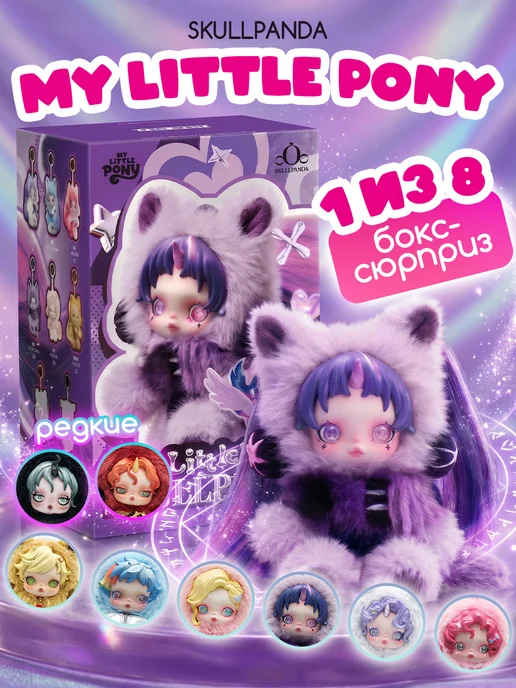 БОНБОН Коллекционная игрушка скул панда, фиолетовый