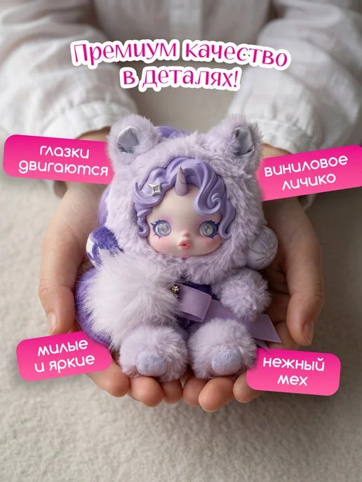 БОНБОН Коллекционная игрушка скул панда, фиолетовый, фото 5