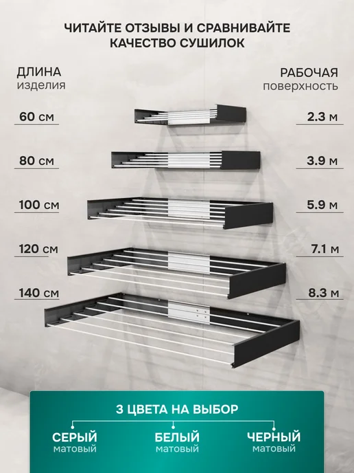 lyxc Сушилка для белья настенная складная 140 см, вариант, фото 7