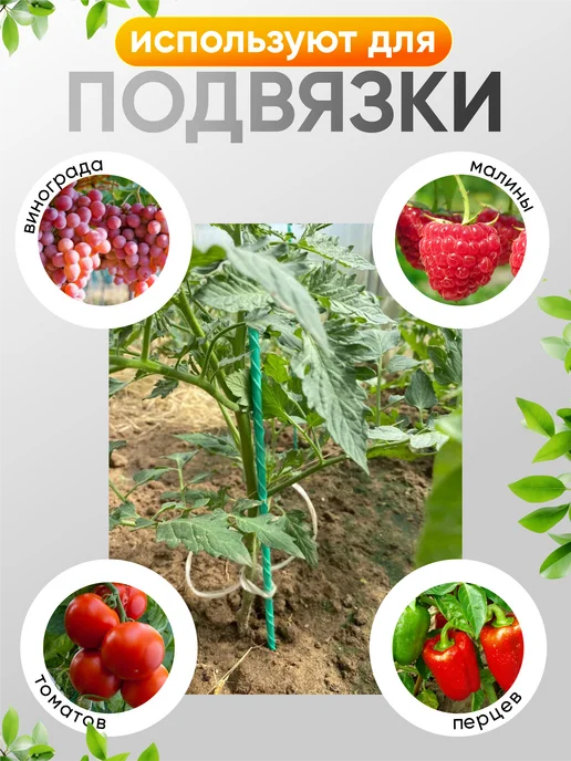 Яркомпозит Композитные садовые колышки для подвязки помидоров - 10 шт, 10 шт, фото 4