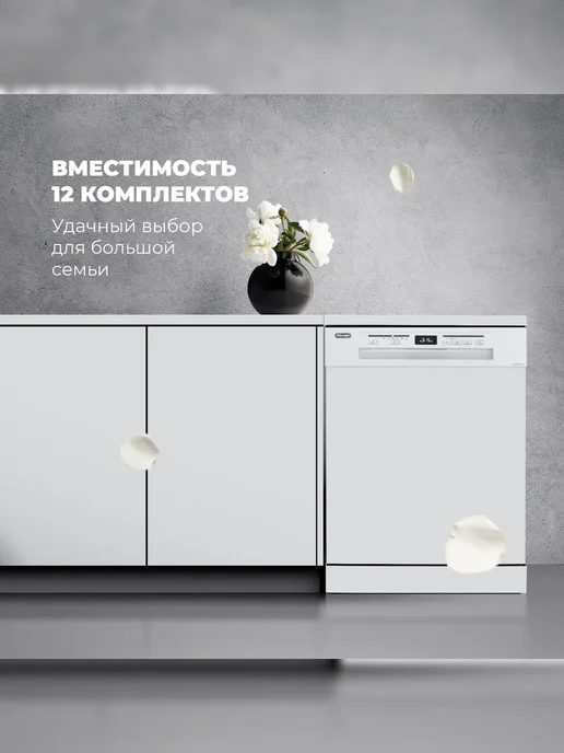 DeLonghi Посудомоечная машина 60 см DDWS 09F Citrino отдельностоящая, белый, фото 2