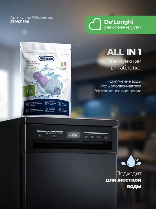 DeLonghi Посудомоечная машина 60 см DDWS 09F Citrino отдельностоящая, белый, фото 4