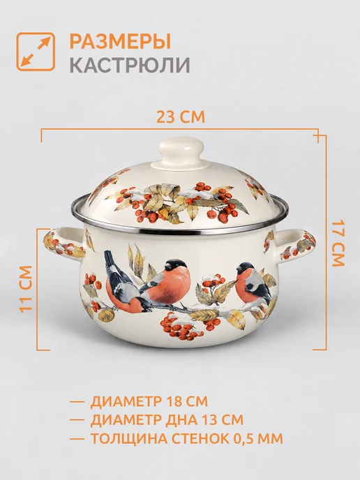 Agness Кастрюля эмалированная с крышкой 2 л, 2 л, фото 2