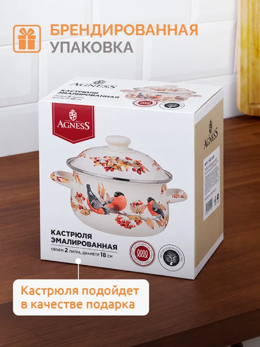 Agness Кастрюля эмалированная с крышкой 2 л, 2 л, фото 7